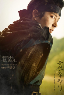 Gunman in Joseon - Poster / Capa / Cartaz - Oficial 6
