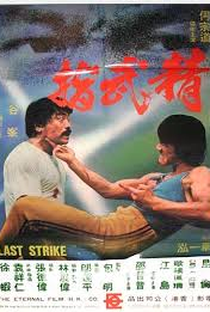 Os Desafios de Bruce Lee - Poster / Capa / Cartaz - Oficial 1