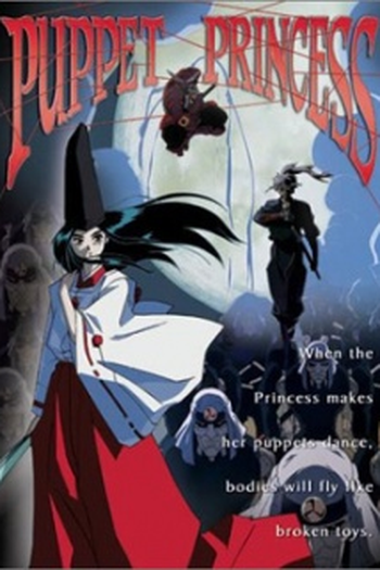 Poster de Curta Puppet Princess (2000)