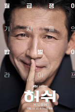 Hush (허쉬)