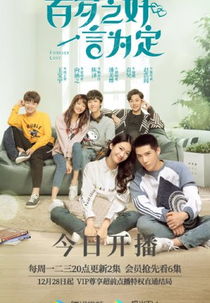 Forever Love (百岁之好，一言为定)