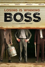 Boss (보스)