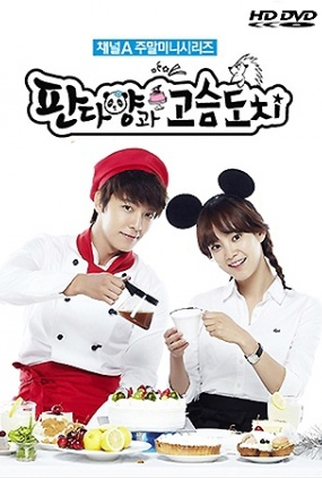 Poster 3 de Série A Panda e o Ouriço (2012)