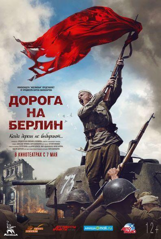 Poster 1 de Filme O Caminho Para Berlim (2015)