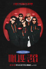 O Clube dos Amigos Secretos (마니또 클럽)