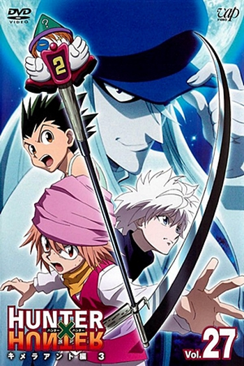  de Série Hunter x Hunter II (Arco 6: Formigas Quimera) (2013)