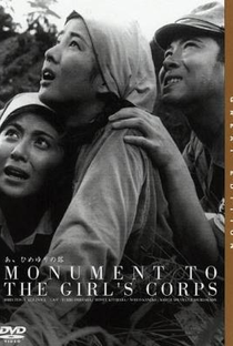 Monument To The Girl's Corps - Poster / Capa / Cartaz - Oficial 1