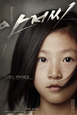 Poster 9 de Filme O Homem de Lugar Nenhum (2010)