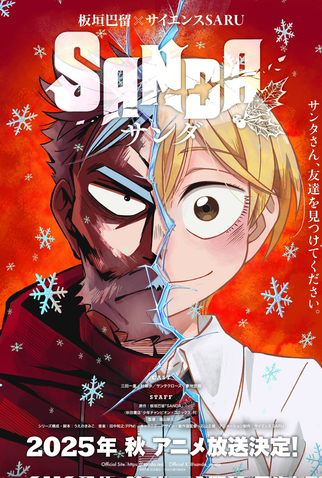 Poster 3 de Série Sanda (2025)