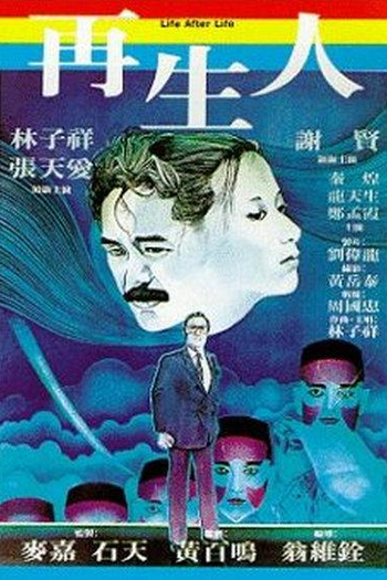  de Filme Life After Life (1981)