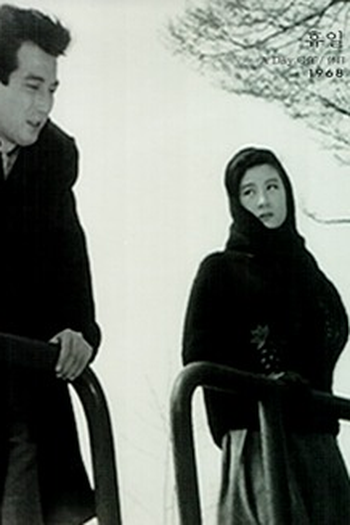  de Filme A Day Off (1968)