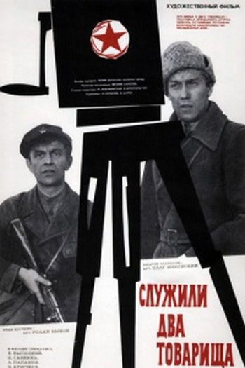  de Filme Two comrades were serving (1968)