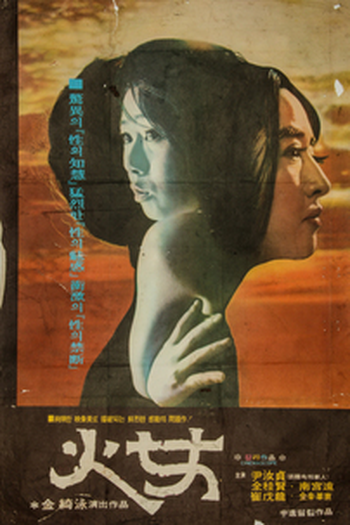  de Filme Mulher em Chamas (1970)