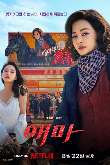  de Série Madame Aema (2025)