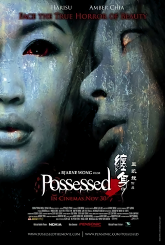 Poster 1 de Filme Possessed (2006)