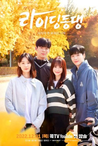 Poster 1 de Série Riding Dongdang (2022)