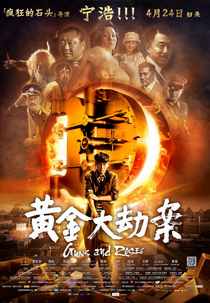 Guns And Roses (Huang jin da jie an)