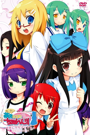 Poster de Curta Ai Mai! Moe Can Change! (2012)