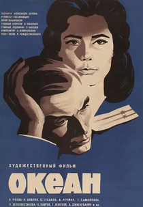 Ocean (Okean)