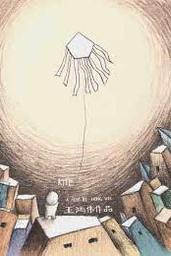 Poster de Curta Kite (2020)