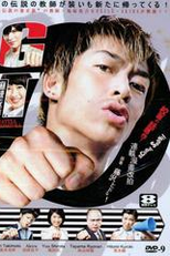 Great Teacher Onizuka - Especial de Formatura (GTO Final Volume ~Farewell Onizuka! Graduation Special~)