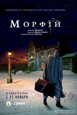 Morfina (Morfiy)
