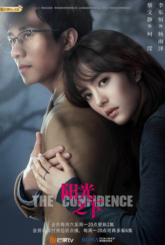 Poster 4 de Série The Confidence (2020)