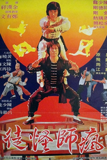 Tai Chi: O Kung Fu da Morte (Feng shi guai tu)