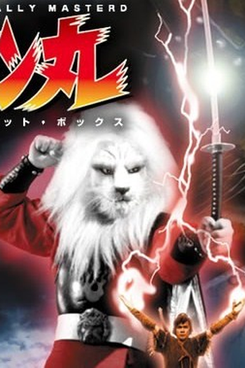  de Série Lion Man Branco (1972)