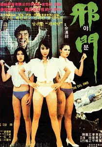 The Evil Ones (Xi men)