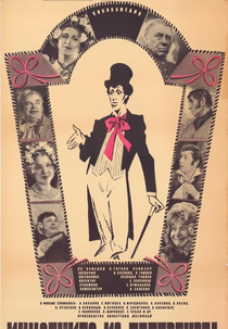 O Incógnito de São Petersburgo (Inkognito iz Peterburga)