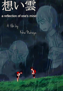 Omoi Kumo (想い雲)