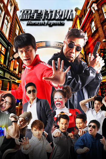 Poster de Filme Mascot Agents (2017)