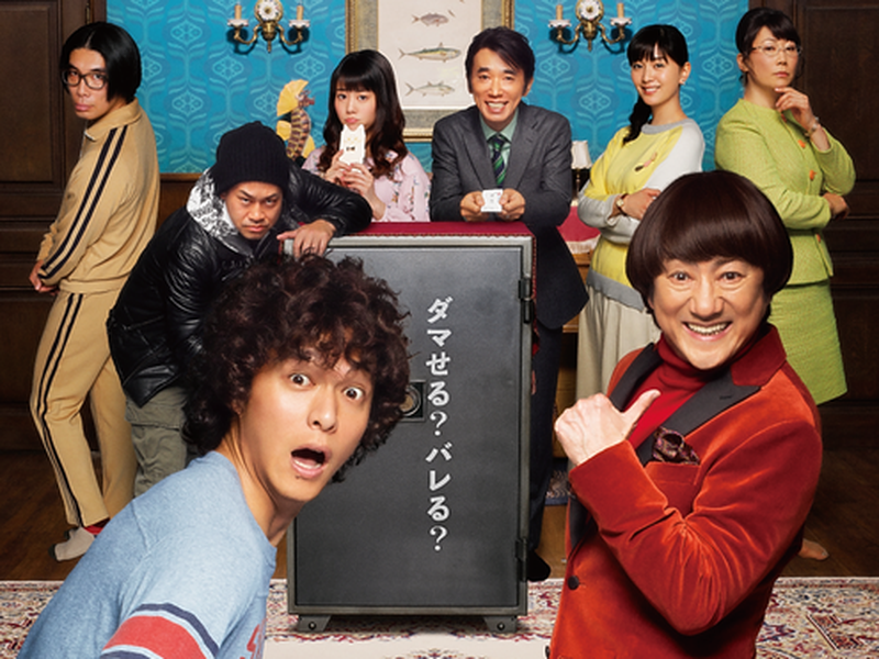 Foto 1 de Dorobou Yakusha