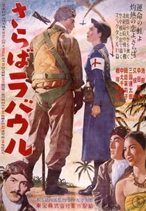 Farewell Rabaul (Saraba Rabauru)