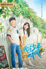 Our Memories (我的少年时代)