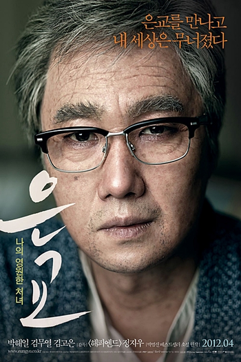  de Filme Eungyo - A Musa (2012)