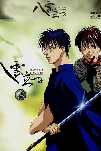  de Filme Yakumo Tatsu (1997)