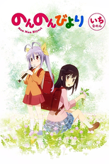 Non Non Biyori (1ª Temporada) (のんのんびより)