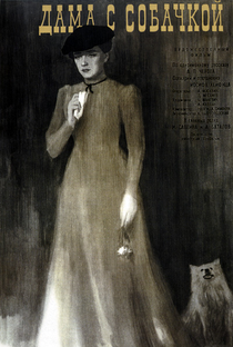 A Dama do Cachorrinho - Poster / Capa / Cartaz - Oficial 2