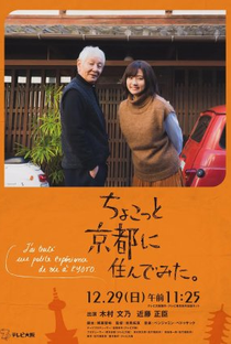 Chokotto Kyoto ni Sundemita - Poster / Capa / Cartaz - Oficial 1