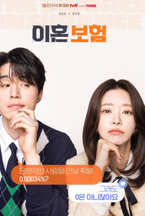 Seguro para Divorciados - Poster / Capa / Cartaz - Oficial 4