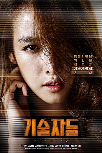  de Filme The Con Artists (2014)