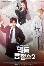 Devil Inspector 2 (악동 탐정스)