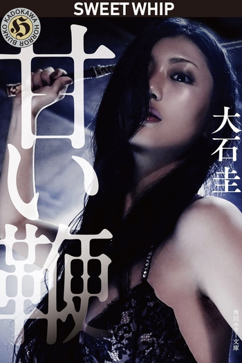  de Filme Sweet Whip (2013)