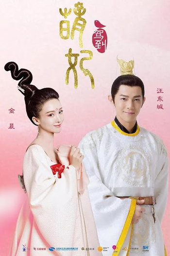 Poster de Série Mengfei Comes Across (2018)