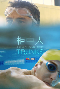 Trunks - Poster / Capa / Cartaz - Oficial 1