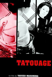 Tattoo - Poster / Capa / Cartaz - Oficial 3