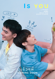 Is You (หนังสั้น)