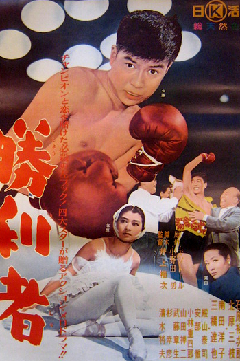  de Filme Punhos da Vitória (1957)